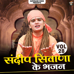 Gathjore Ki Jatt Lagau Hey Sakhi