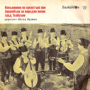 Крушарска тропанка