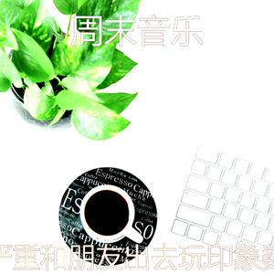 醇厚放松的音乐