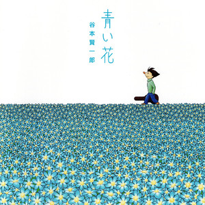 世界はつながっていく