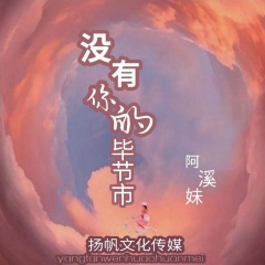 没有你的毕节市