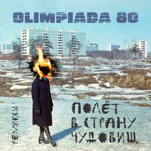 Рекорды (2024 Mix)