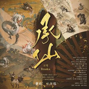 承仙(少女攻.ver)