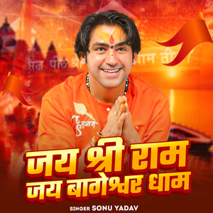 Jai Shri Ram Jai Bageshwar Dham