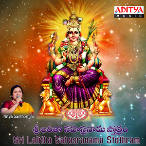 Sri Lalitha Astothora Sathanamavali