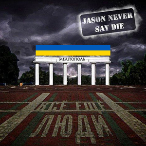 Легионер Чужих Рассудков