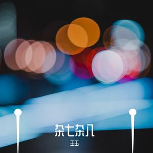 爱的代价 - 吉他版（cover: 李宗盛）