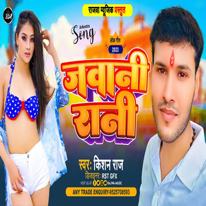 Jawani Rani