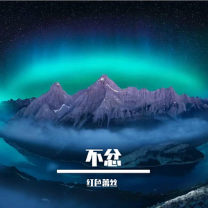 步履生风