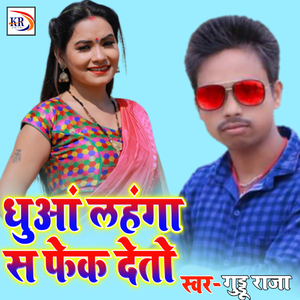 Dhua Lahanga Sa Phekato