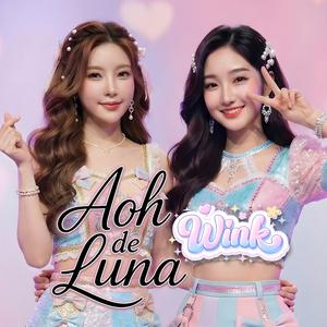 ขอโทษที่รู้ตัวช้า (Luna's Vibe)