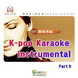 사랑의 시 (Love Poem) [In the Style of MC the Max]