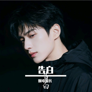 愿来世今生都是你