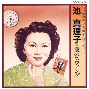 センチメンタル・ジャーニー