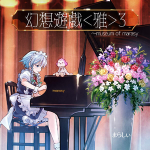 千年幻想郷 ～ History of the Moon