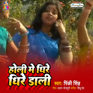 Ke Rangals Bhauji Jobanwna