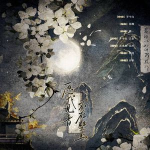 愿我观音，不在璧上