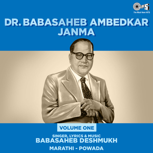 Dr. Babasaheb Ambedkar Janma, Pt. 2