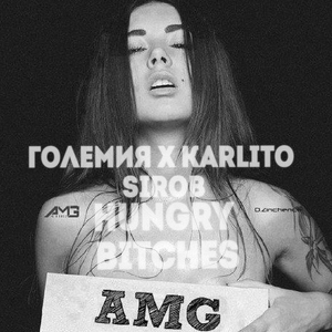 Hungry *****es