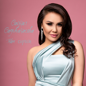 Сендей таппадым