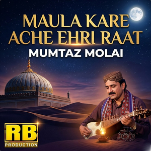 Maula Kare Ache Ehri Raat