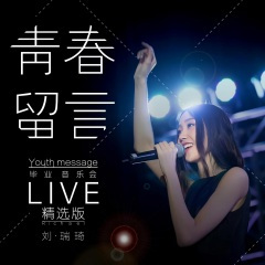 三度和弦 (Live)