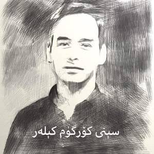 Seni Korgum keler (Studio Ver)