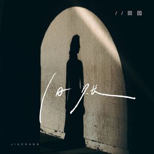 旧账 (真可笑笑我们的争吵)