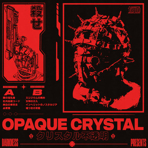 インヘリットのノスタルジア