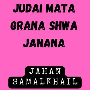 Judai Mata Grana Shwa Janana
