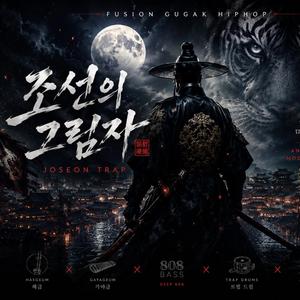 한복과 네온