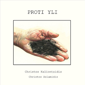 Το Ομάλιν Του Θεόφιλου