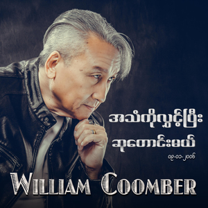 ချစ်ခြင်းတစ်ခု