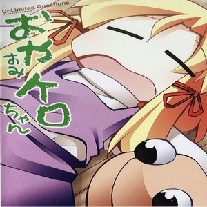 フラッシュバック