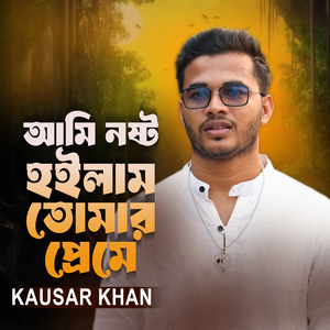 Ami Nosto Hoilam Tomar Preme (Live)