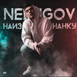 Алый закат (Original Mix)