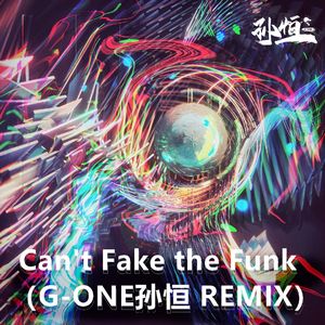 Can't Fake the Funk（G-ONE孙恒 REMIX）
