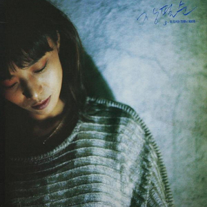 가난한 그대 가슴에