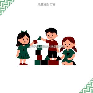 安静的快乐的孩子声音