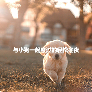 Warm Ambience for Smart Ballads