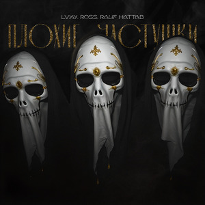 Плохие частушки