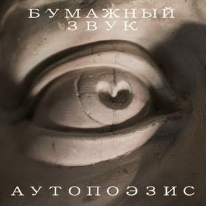 Выпрямись и не рыдай