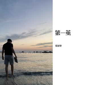 与你为邻