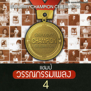 ทำบุญด้วยอะไร