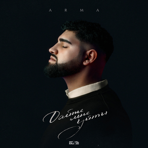 Дайте мне уйти