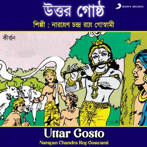 Uttar Gosto (Kirtan)