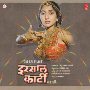 Sang Maruka