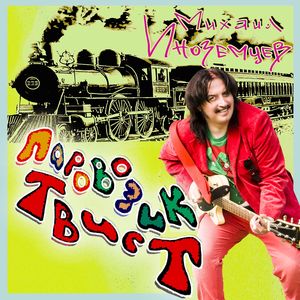 Королевство