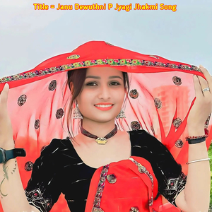 Janu Dewuthni P Jyagi Jhakmi Song