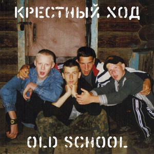 Юная пора
